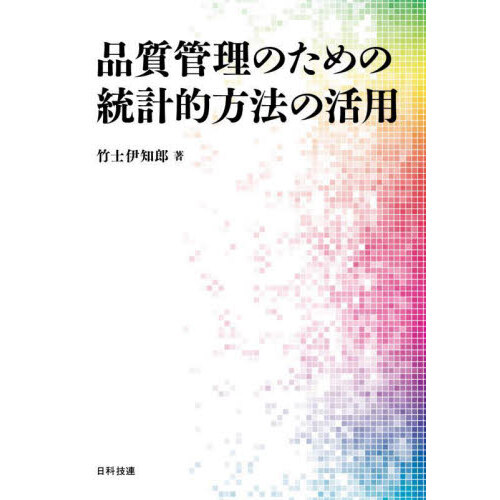 ＪＩＳ電気用図記号ハンドブック ＪＩＳ Ｃ ０６１７シリーズ １ 新版 通販｜セブンネットショッピング