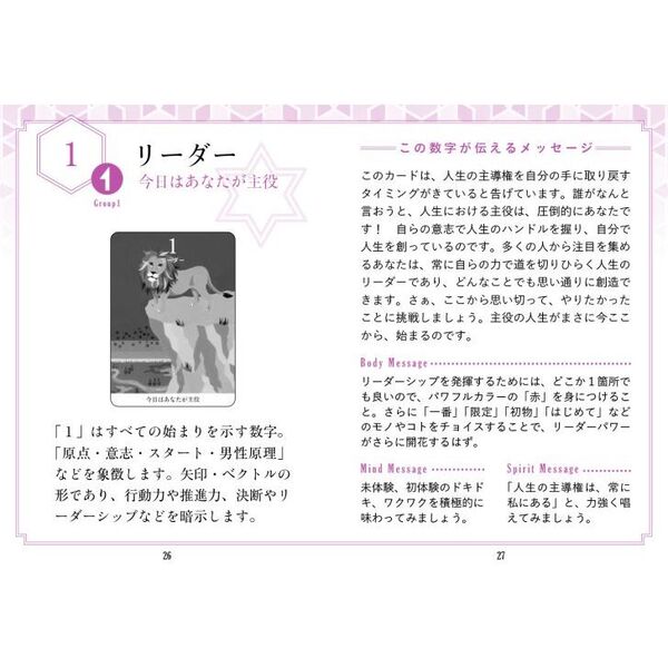 数秘オラクルカード ミニ 通販｜セブンネットショッピング