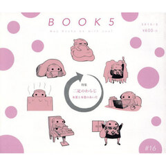 ＢＯＯＫ５　１６