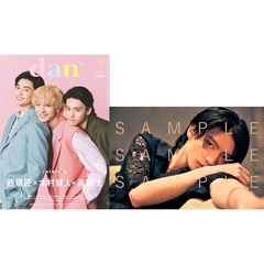 TVガイドdan vol.50　セブンネットショッピング特典　酒井大成・矢野聖人 Amazon.co.jp: TVガイドdan［ダン］vol.50 (TOKYO NEWS MOOK