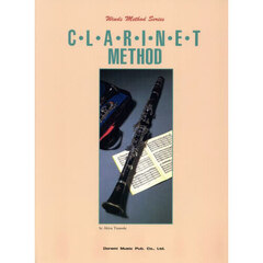 クラリネット教本