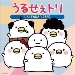 うるせぇトリ 2025年カレンダー