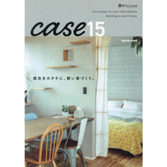 ｃａｓｅ１５　Ｒ＋ｈｏｕｓｅ　個性をカタチに、賢い家づくり。