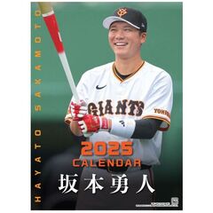 ’２５　ジャイアンツ　坂本勇人カレンダー