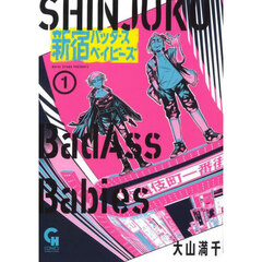 新宿バッダスベイビーズ　１