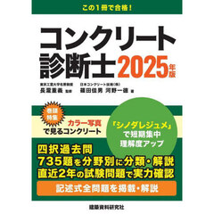 その他土木工学受験書 - 通販｜セブンネットショッピング