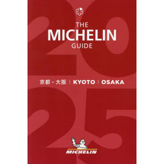 ＴＨＥ　ＭＩＣＨＥＬＩＮ　ＧＵＩＤＥ京都－大阪　２０２５