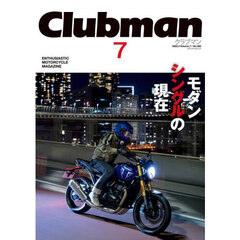 Ｃｌｕｂｍａｎ　ＥＮＴＨＵＳＩＡＳＴＩＣ　ＭＯＴＯＲＣＹＣＬＥ　ＭＡＧＡＺＩＮＥ　Ｖｏｌ．７