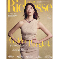 Ｒｉｃｈｅｓｓｅ　Ｎｏ．５１（２０２５ＳＰＲＩＮＧ）