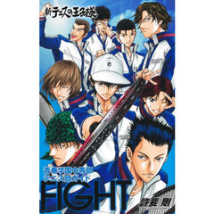 新テニスの王子様セブンネット限定グッズ