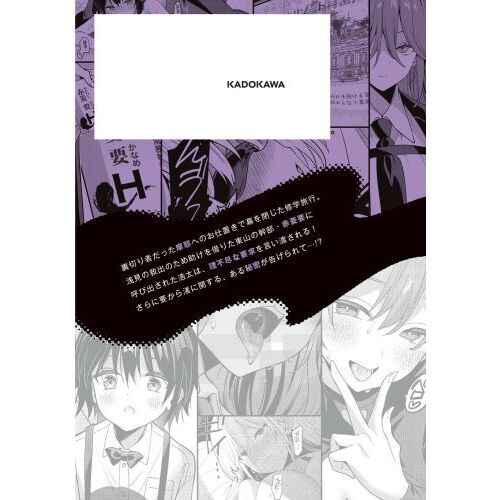 ストラテジックラバーズ 9 通販｜セブンネットショッピング