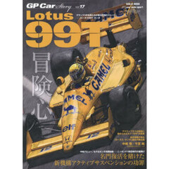 ＧＰ　Ｃａｒ　Ｓｔｏｒｙ　１７