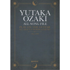 ギターで歌う尾崎豊ＡｌｌＳｏｎｇＦｉｌｅ