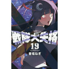 ブルーロック 33 通販｜セブンネットショッピング