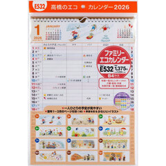 ファミリーエコカレンダー壁掛Ｂ４　Ｅ５３２　２０２６年版１月始まり