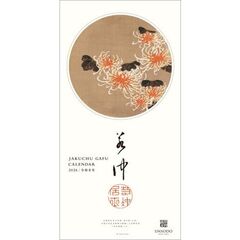 若冲画譜　2026年カレンダー