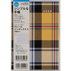 クレール　インデックス　５　　月曜始まり　　　　Ｂ６判　　マンスリー２０２６年１月始まり　Ｎｏ．３８８