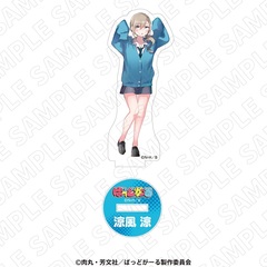 ばっどがーるアニメ化記念原画展 ミニアクリルスタンド（涼）