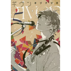 ギヴン　ｇｉｖｅｎ　５
