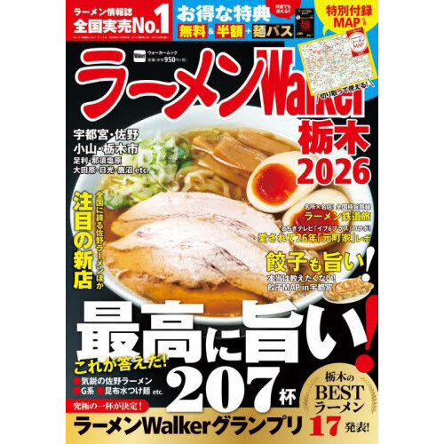 ֥ͥåȥåԥ󥰤㤨֥顼Walker2026 顼󥦥åפβǤʤ1,045ߤˤʤޤ