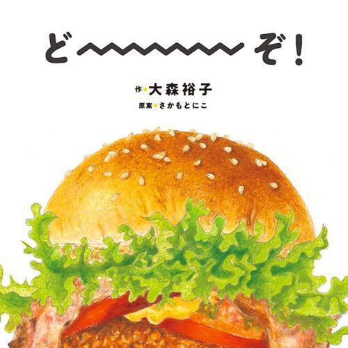 どーーーぞ！ 通販｜セブンネットショッピング