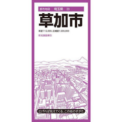 草加市