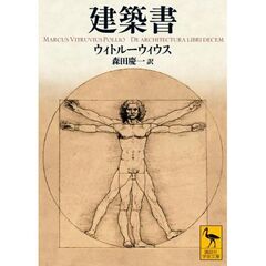 建築書