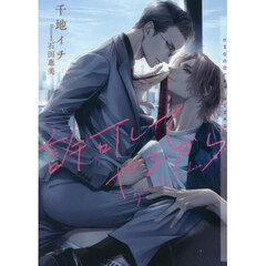 許可してやるから