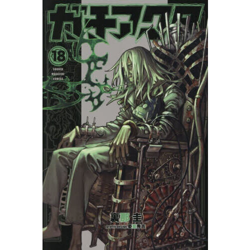 ガチアクタ4体セット TVアニメ『ガチアクタ』Blu-ray BOX #4 アニメイト限定セット