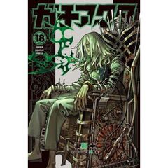 ガチアクタ　１８