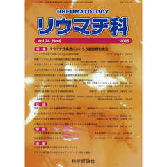 リウマチ科　７４－６