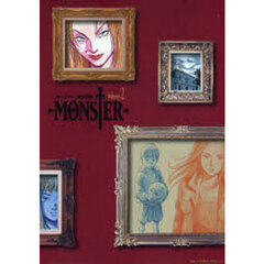 ＭＯＮＳＴＥＲ　完全版　Ｖｏｌｕｍｅ．２