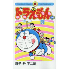 ドラえもんプラス　６
