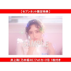 non-no (ノンノ)　2026年6月号【セブンネット限定特典：井上和（乃木坂46）フォトカードＢ 1枚付き】