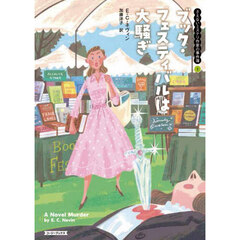 超美品！ 海外文学まとめ売り9冊 バラ売りも可能 まとめ売り】 海外作家 小説文庫本 9冊セット - メルカリ