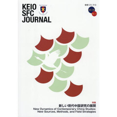 ＫＥＩＯ　ＳＦＣ　ＪＯＵＲＮＡＬ　Ｖｏｌ．２５Ｎｏ．２（２０２５）