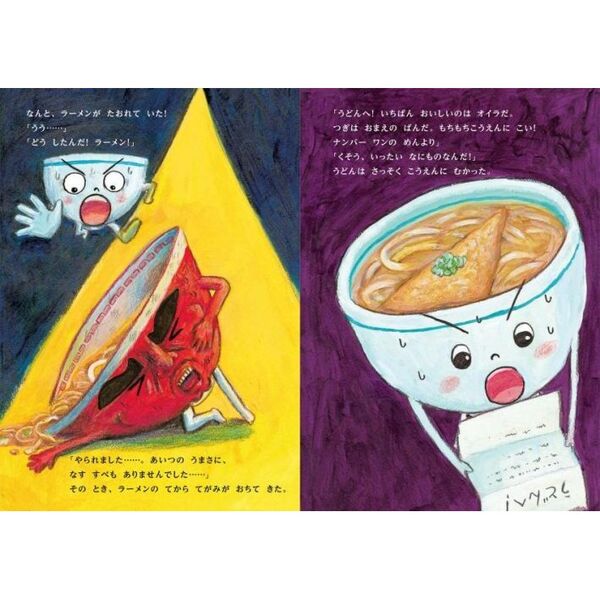 うどん対ラーメン やきそばの逆襲 通販｜セブンネットショッピング