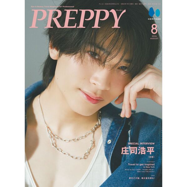 PREPPY 2026年8月号（庄司浩平 表紙版）【セブンネット限定特典：庄司