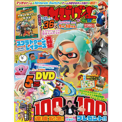 てれびげーむマガジン　２０２６－９月－１０月