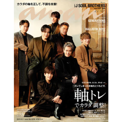 ａｎａｎ アンアン 21年12月1日号 通販 セブンネットショッピング