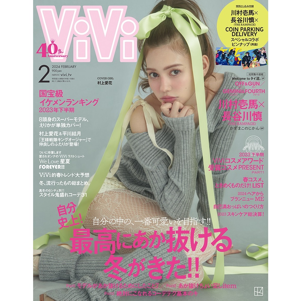 Lily Brown×ViVi11月号付録♡ - ショルダーバッグ