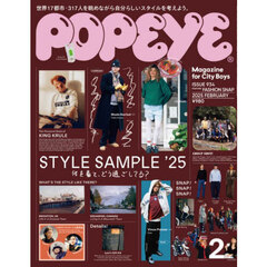 ＰＯＰＥＹＥ（ポパイ）　2025年2月号