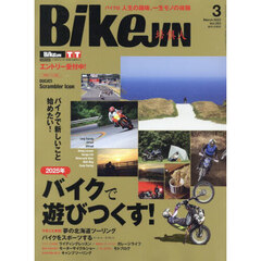 ＢｉｋｅＪＩＮ（ばいくじん）　2025年3月号