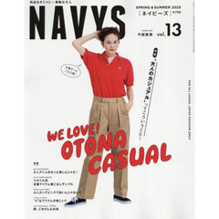 ＮＡＶＹＳ（１３）　2025年6月号