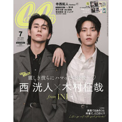 CanCam(キャンキャン) 2025年7月号 特別版