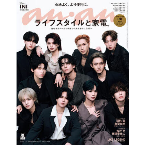 anan 2/22号 anan(アンアン)2022/3/23号 No.2291[最先端の暮らし2022/赤楚