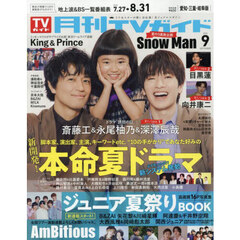 BEST STAGE 2025年10月号 通販｜セブンネットショッピング