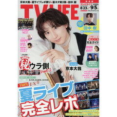 TVLIFE - 通販｜セブンネットショッピング