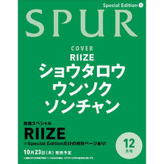 SPUR（シュプール）　2025年12月号　ショウタロウ・ウンソク・ソンチャン（RIIZE）表紙版