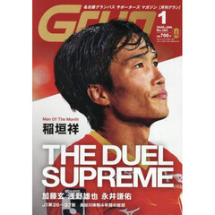 月刊Ｇｒｕｎ（グラン）　2026年1月号